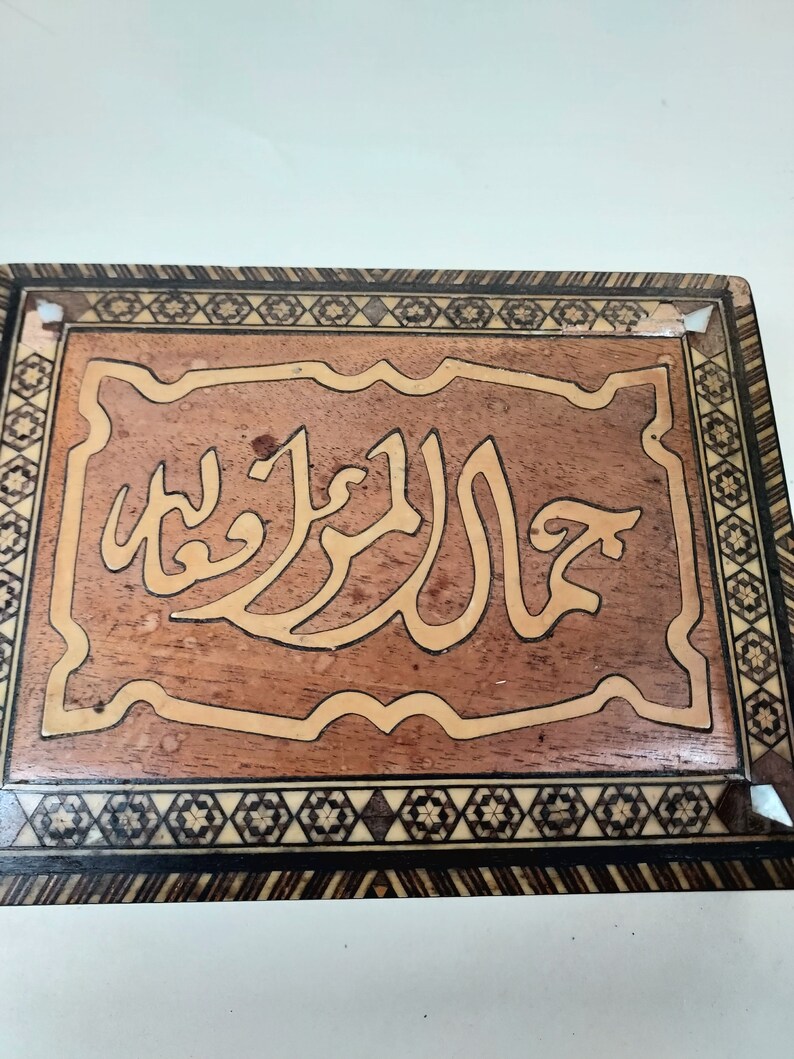 Islamic Khatam Marquetry Box With Arabic Inscription Etsy Australia