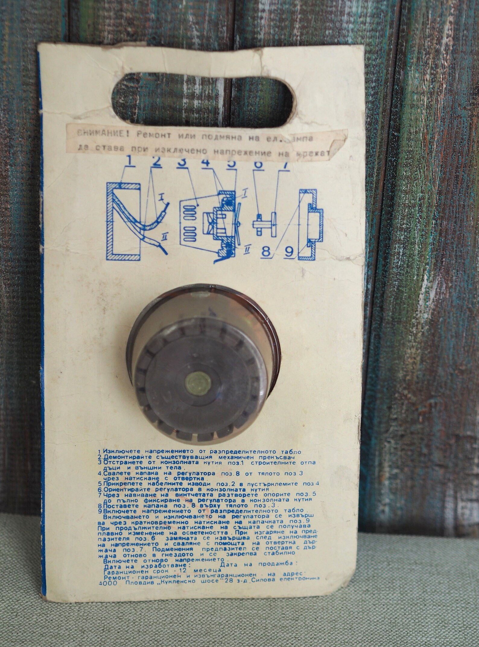 Vintage Dimmer Switch Rotary Power Switch 60360W Mint Etsy UK