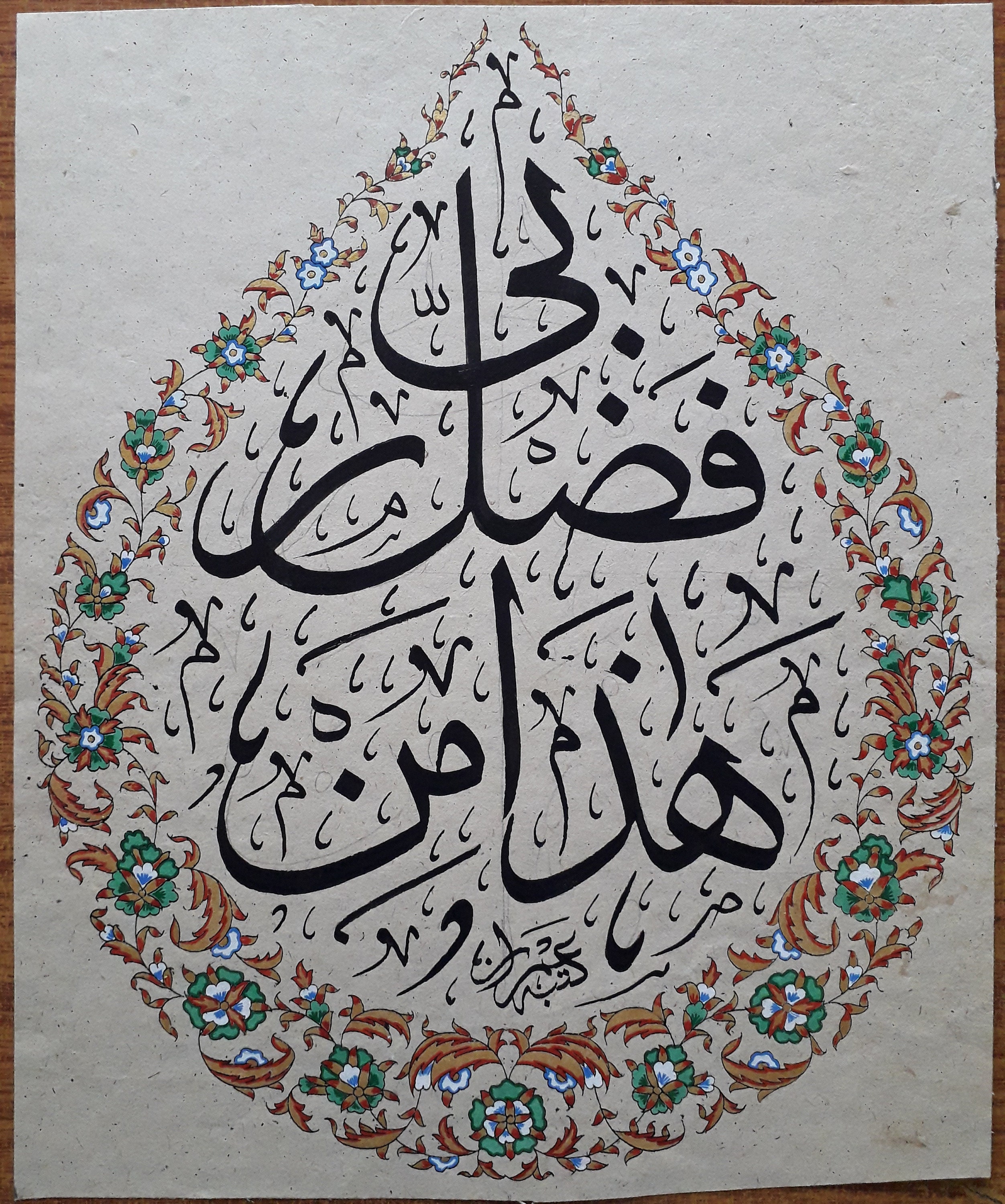 India vintage look beautiful Urdu/Arabic calligraphic art Etsy