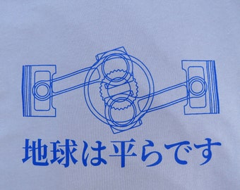 Japanese World is Flat Engine T-Shirt Boxer Motor Japan
