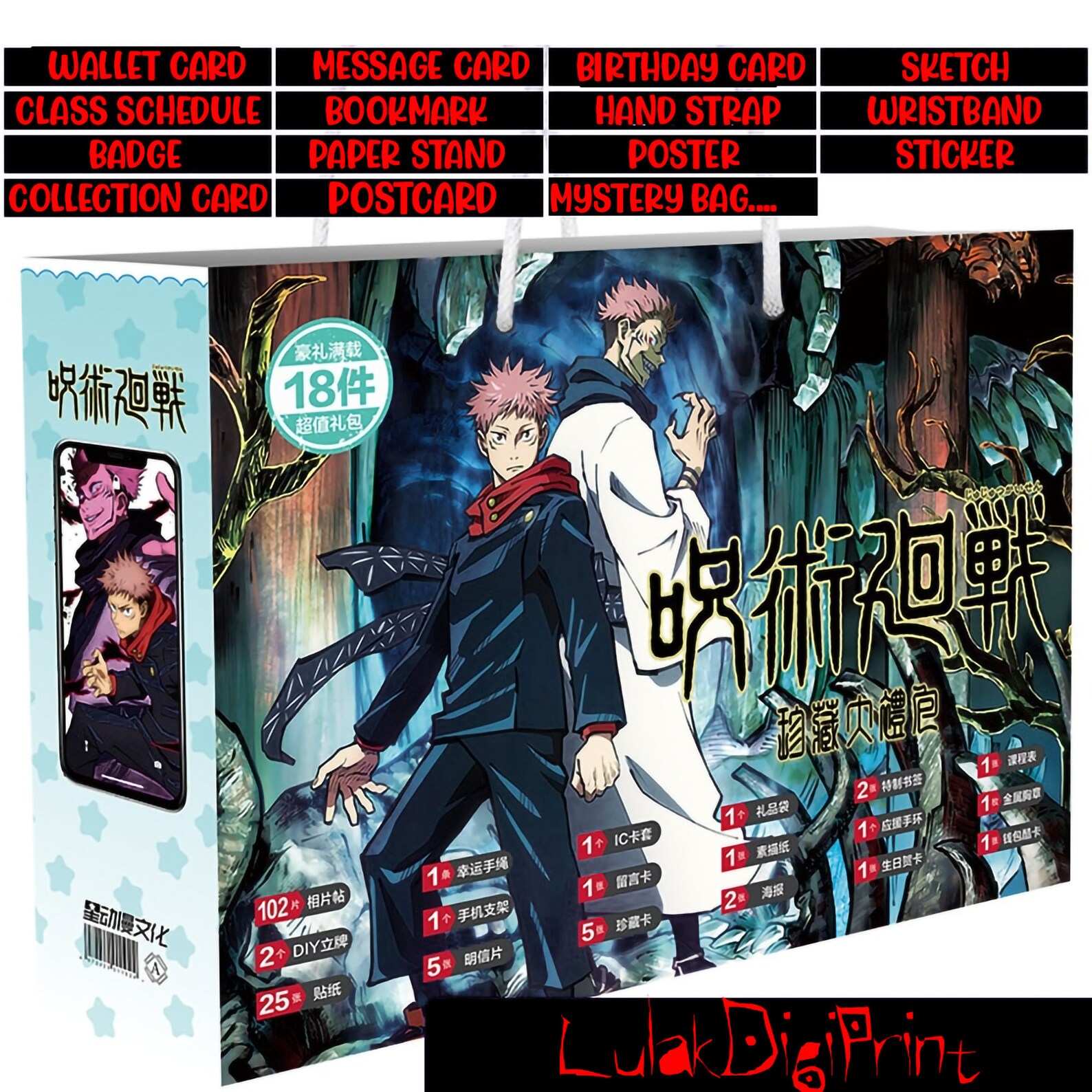 Jujutsu Kaisen anime mystery box/bag gift idea fan merch | Etsy