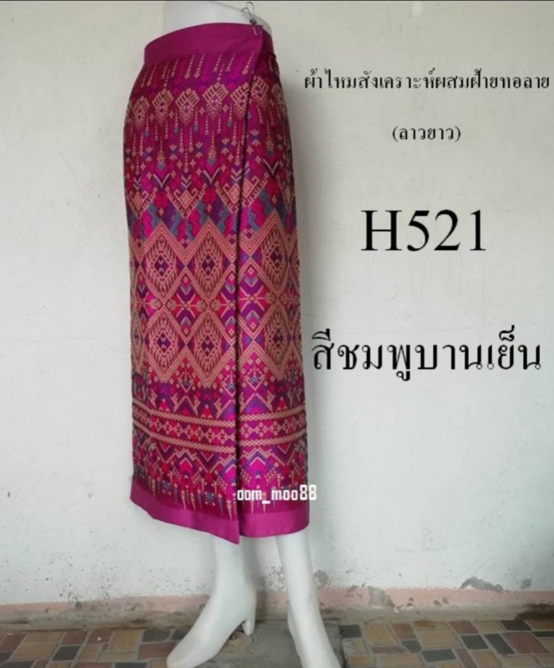 Thai Traditional Silk and Cotton Blend Skirt Thai Costume | Etsy