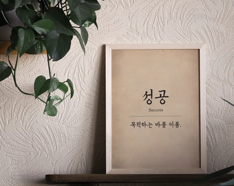 Korean Inspirational Etsy