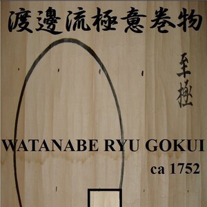 Watanabe Ryu Gokui Makimono  渡邊流極意巻物