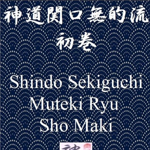 Shindo Sekiguchi Muteki Ryu 神道関口無的流