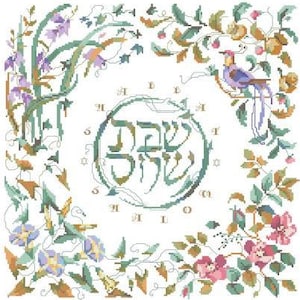 Counted Cross Stitch Pattern - Challah Cover by Kooler Design Studios, 8 1/2" x 11" cardstock booklet, 14 count