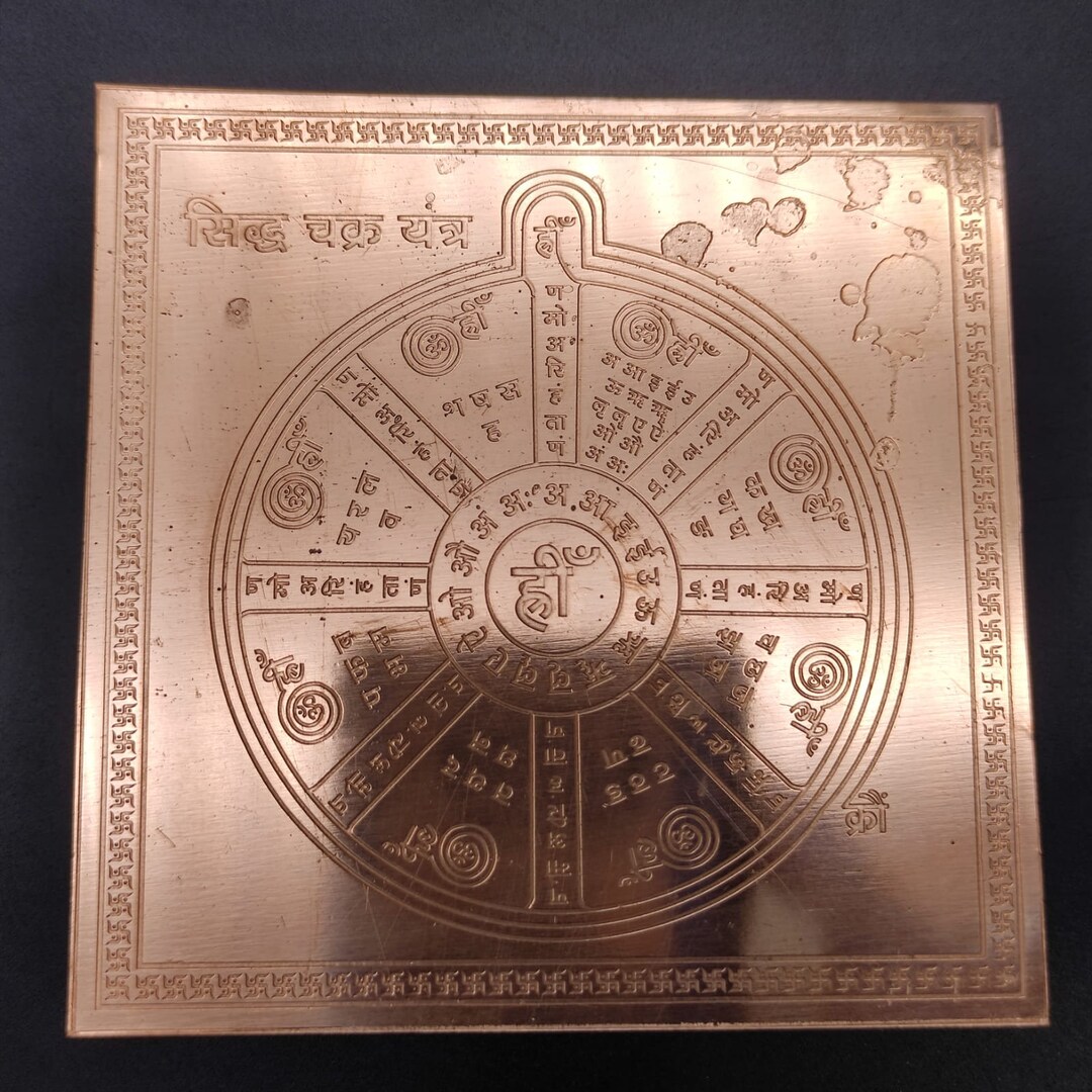 Copper Plate Yantra Sidha Chakra Yantra Pure Copper Yantra Etsy
