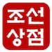 JoseonSangjeom