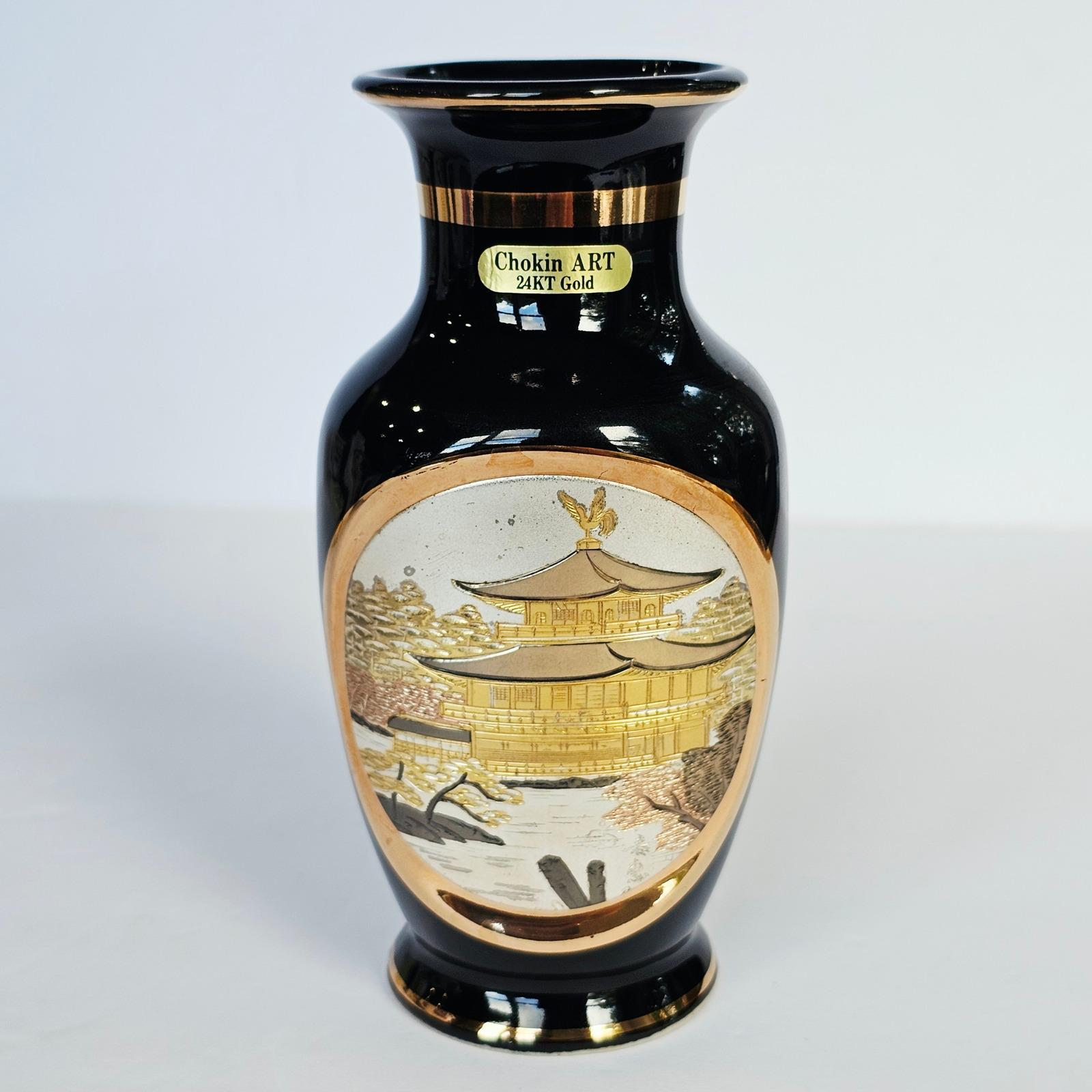 Chokin Art 24kt Gold Vase - Etsy