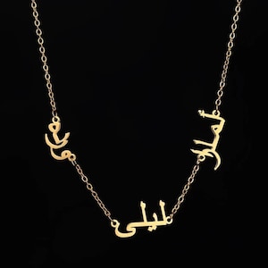 Arabic name necklace  • multiple names • arabic necklace • gift for her • 18K Gold Name Necklace, Custom Name Jewelry, Personalized Gift