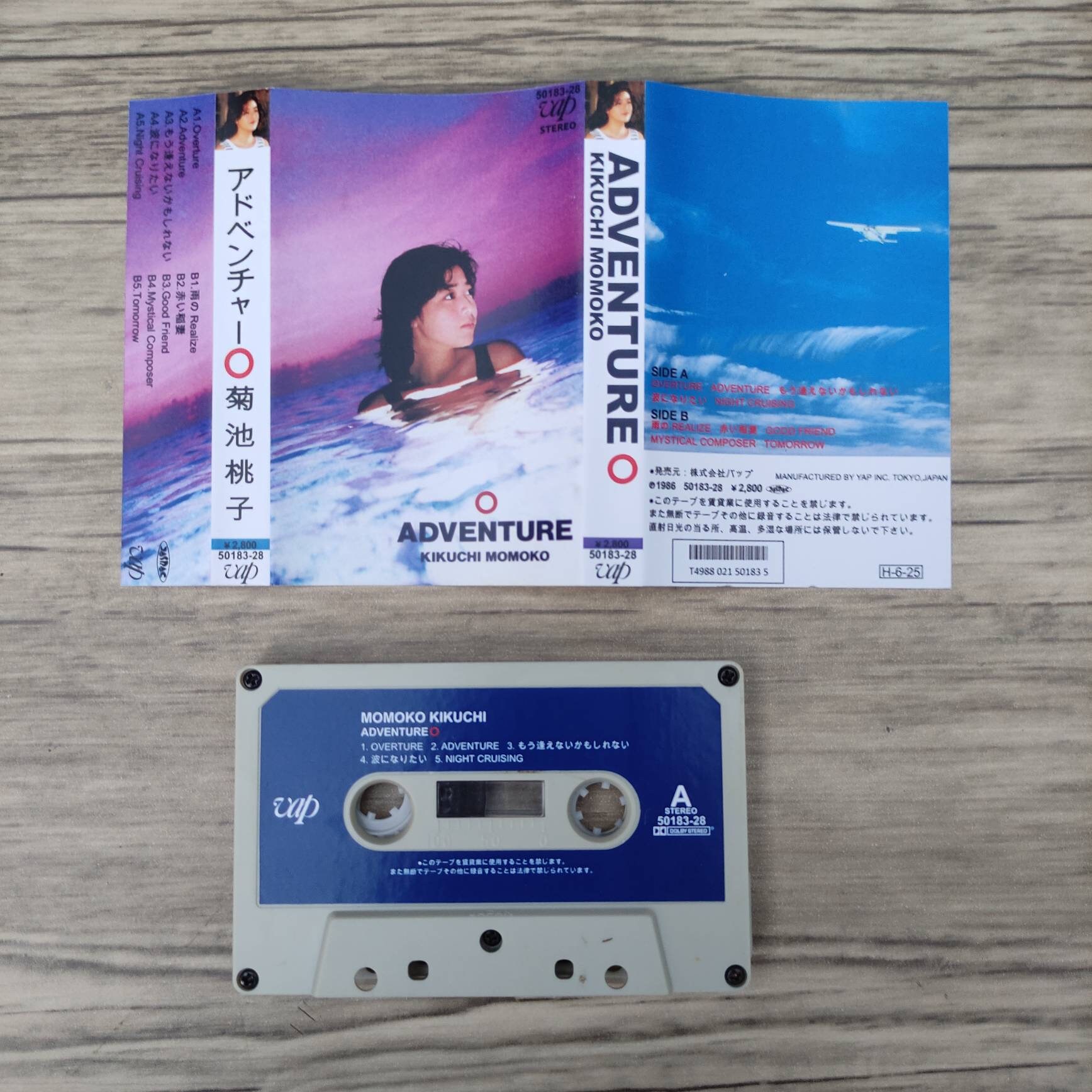 Art & Collectibles After 5 Class audio cassette citypop japan vaporwave 