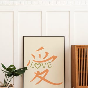 Chinese Calligraphy Wall Art Love &quot;Ai&quot; Minimalist Wall Decor Peaceful Home Vibes Digital Print Instant Download
