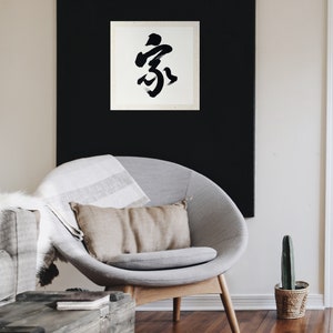 Home 家 | Chinese Calligraphy | House Warming Gift | Home | Gift ...