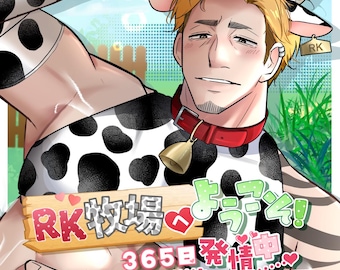 RK farm soma×akutsu strips en romans