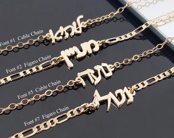 Hebrew Name Bracelet or Anklet, Customized Hebrew Name Bracelet/Anklet, Personalized Jewish Israelite Jewelry, Any Name/Word Hebrew Gift