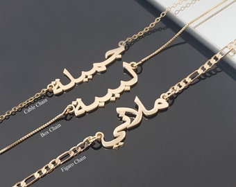 Collar de nombre árabe, placa de identificación árabe personalizada, colgante de nombre árabe, collar de encanto árabe, regalos del Islam y Ramadán, collar de cadena de Fígaro