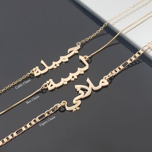 Arabic Name Necklace, Custom Arabic Nameplate, Arabic Name Pendant, Arabic Charm Necklace, Islam And Ramadan Gifts, Figaro Chain Necklace image 1