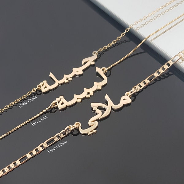 Arabic Name Necklace, Custom Arabic Nameplate, Arabic Name Pendant, Arabic Charm Necklace, Islam And Ramadan Gifts, Figaro Chain Necklace