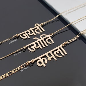 Hindi Name Necklace, Sanskrit Name Necklace, Satya Necklace, Hindi Name Pendant, Hindu Name Necklace, Yoga Necklace, Meditation Gifts,