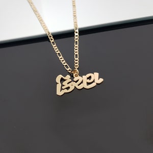 Colar Gujarati personalizado com corrente Figaro, colar com nome Gujarati, colar com fonte Gujarati, colar com letras Gujarati, placa de identificação Gujarati