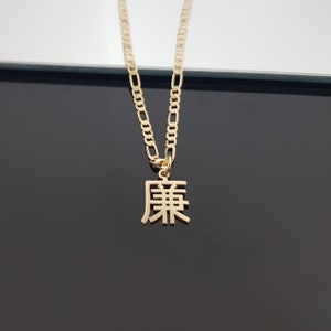 Collar con nombre chino personalizado con cadena Figaro, collar con nombre chino personalizado, collar con fuente mandarín, símbolo chino, letras mandarín