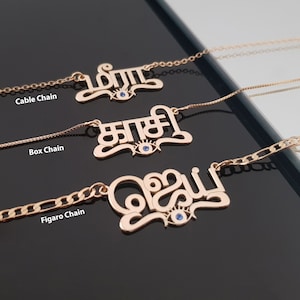 Collar con nombre tamil personalizado con mal de ojo, placa de identificación tamil personalizada con mal de ojo, collar con nombre personalizado tamil con mal de ojo, placa de identificación tamil