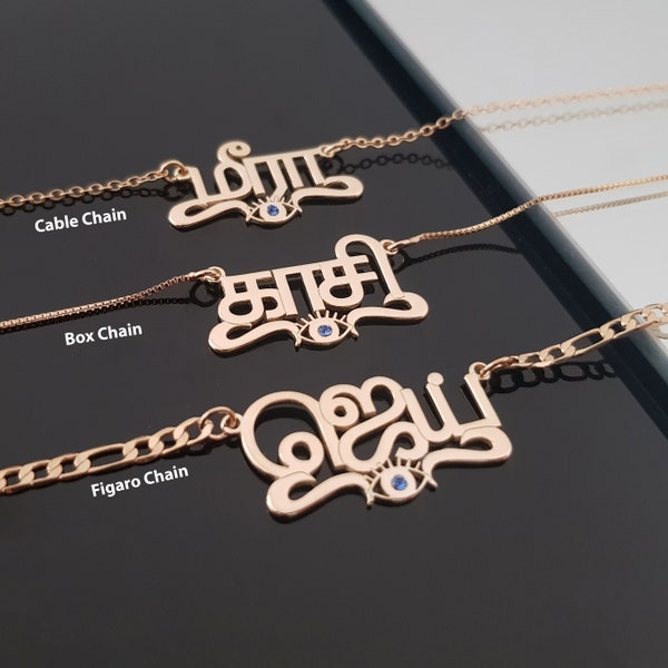 Tamil Name Necklace Etsy