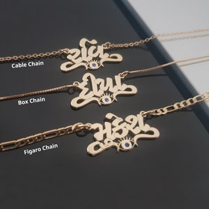 Personalized Evil Eye Gujarati Name Necklace, Gujarati Font Necklace, Gujarati Name Pendant With Evil Eye, Custom Gujarati Script Necklace