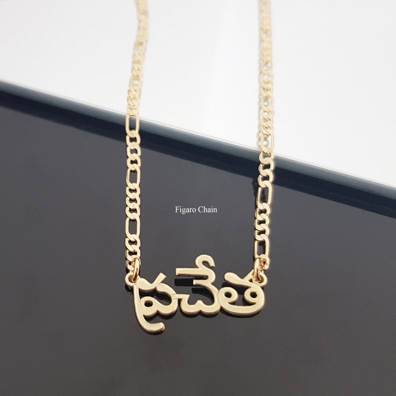 Telugu Custom Name Necklace Gurmukhi Letters Telugu Pendant Etsy Canada