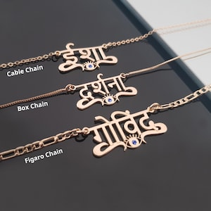 Personalized Evil Eye Marathi Name Necklace, Devanagari Font Necklace,  Marathi Name Pendant, Marathi Jewelry, Marathi Pendant With Evil Eye