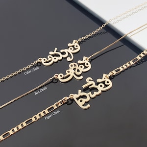 collar nombre personalizado Collar personalizado con nombre personalizado  para mujer, Gargantilla con colgante de letra cursiva para hombre, cadenas  Figaro doradas y plateadas joyería de acero inoxidable regalo navidad -  AliExpress