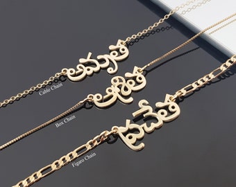 Telugu Custom Name Necklace, Gurmukhi Letters, Telugu Pendant, Personalized Telugu Necklace, Telugu Font Nameplate Figaro Chain Necklace