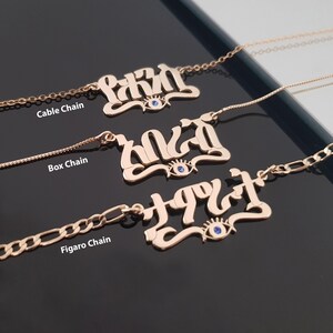 Personalized Evil Eye Amharic Name Necklace, Amharic Alphabet Necklace With Evil Eye, , Amharic Custom Name Pendant, Ge'ez Script Necklace
