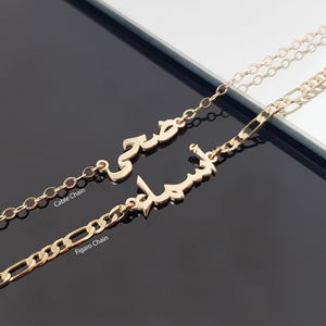 Bracciale o cavigliera con nome arabo personalizzato, braccialetto/cavigliera con nome arabo personalizzato, regalo di gioielli musulmani, qualsiasi nome/parola in arabo, regalo per il Ramadan