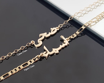 Personalized Arabic Name Bracelet or Anklet, Customized Arabic Name Bracelet/Anklet, Muslim Jewelry Gift, Any ArabicName/Word, Ramadan Gift