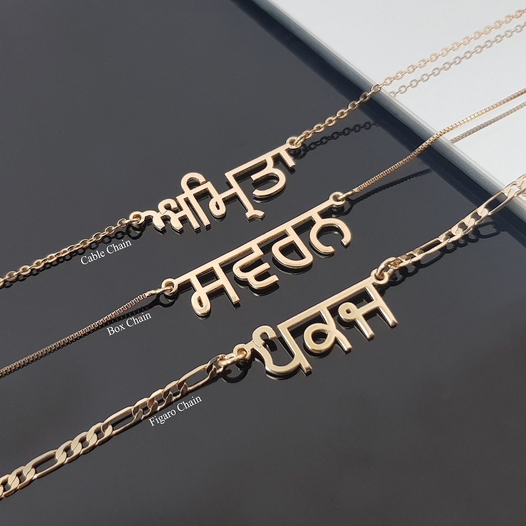 Punjabi Name Necklace, Gurmukhi Letters Necklace, Personalized Punjabi Name Pendant, Custom