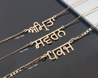 Punjabi Name Necklace, Gurmukhi Letters Necklace, Personalized Punjabi Name Pendant,  Custom Punjabi Font Nameplate, Figaro Chain Necklace