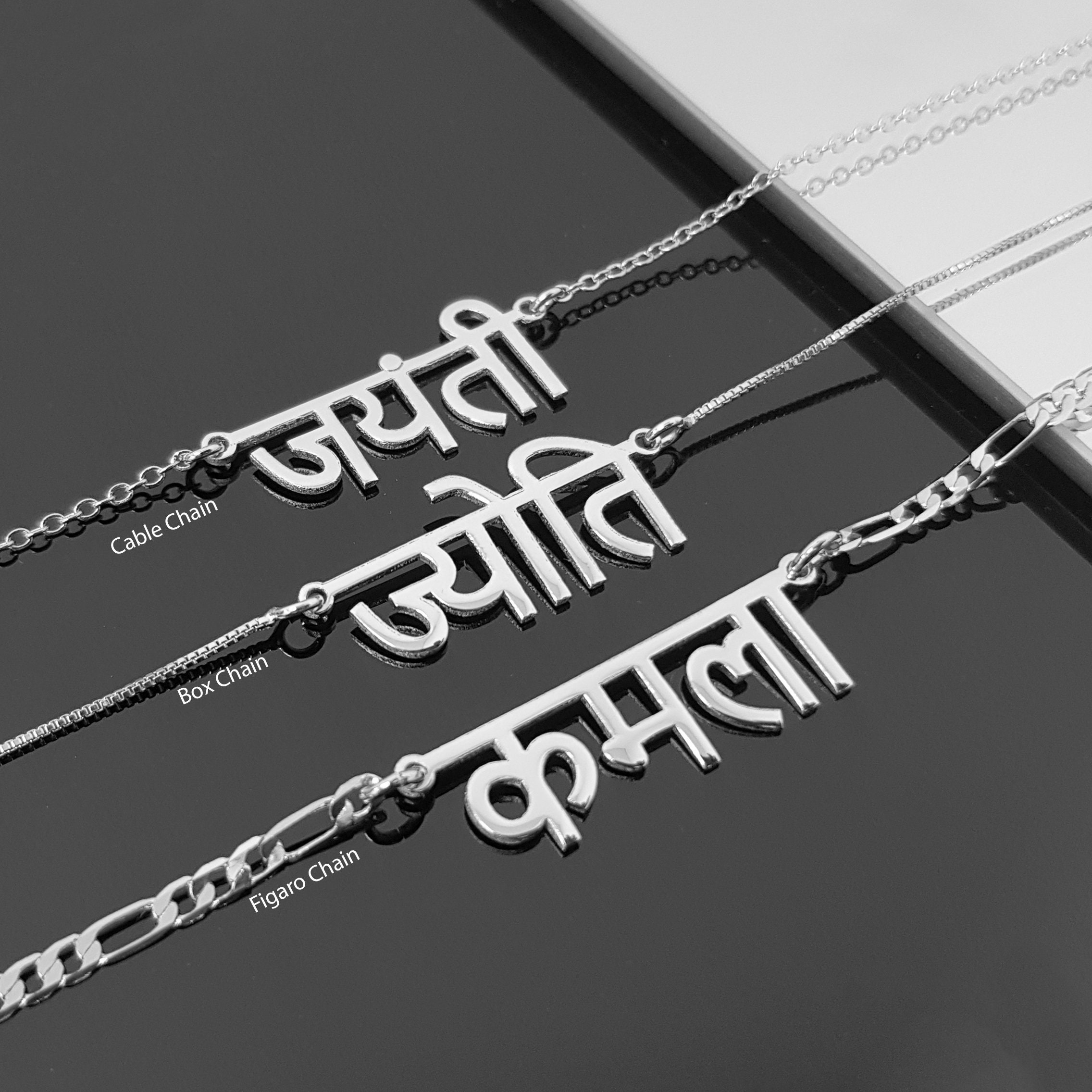 Hindi Name Necklace Sanskrit Name Necklace Satya Necklace Etsy
