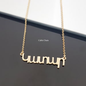 Armeense naam ketting, Armeens naamplaatje, aangepaste Armeense hanger, gepersonaliseerde Armeense letters lettertype naamplaatje, Figaro ketting afbeelding 2