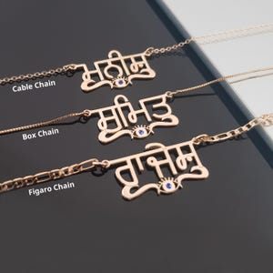 Personalized Evil Eye Punjabi Name Necklace, Gurmukhi Letters Necklace With Evil Eye, Punjabi Font Nameplate, Gurmukhi Font Name Necklace
