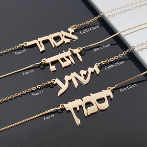 Custom Hebrew Name Necklace, Personalized Bat Mitzvah Gift Hebrew Israelite Necklace, Jewish Gift Jewelry, Hebrew Font Gift, Jewish Necklace 画像 1