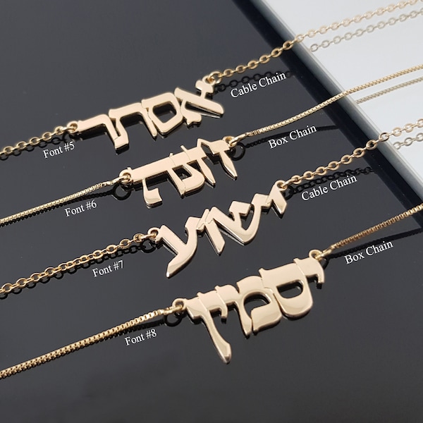 Custom Hebrew Name Necklace, Personalized Bat Mitzvah Gift Hebrew Israelite Necklace, Jewish Gift Jewelry, Hebrew Font Gift, Jewish Necklace