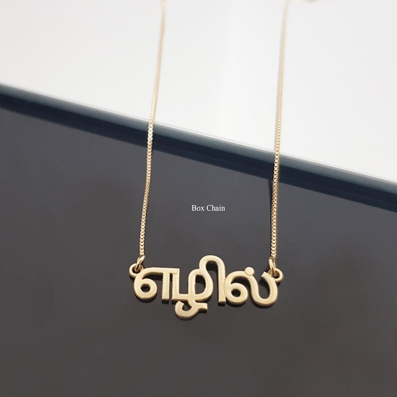 Tamil Custom Name Necklace, Tamil Name Pendant, Tamil Name Necklace, Yoga and Meditation Gifts, Figaro Chain Necklace zdjęcie 3