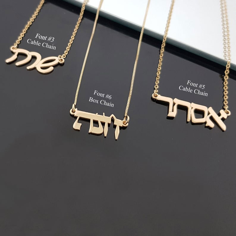 Custom Hebrew Name Necklace, Personalized Bat Mitzvah Gift Hebrew Israelite Necklace, Jewish Gift Jewelry, Hebrew Font Gift, Jewish Necklace 画像 6