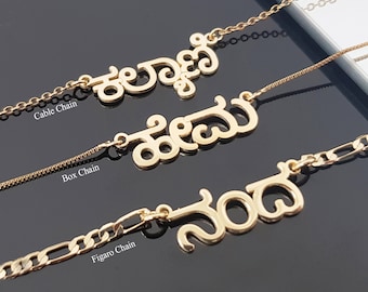 Kannada Name Necklace, Tigalari Letters Necklace, Custom Kannada Nameplate Pendant, Yoga and Meditation Gifts, Kannada Figaro Chain Necklace