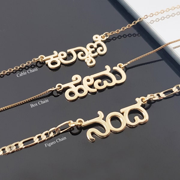 Kannada Name Necklace, Tigalari Letters Necklace, Custom Kannada Nameplate Pendant, Yoga and Meditation Gifts, Kannada Figaro Chain Necklace