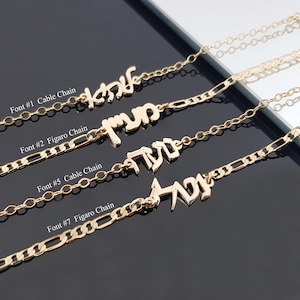 Hebrew Name Bracelet or Anklet, Customized Hebrew Name Bracelet/Anklet, Personalized Jewish Israelite Jewelry, Any Name/Word Hebrew Gift
