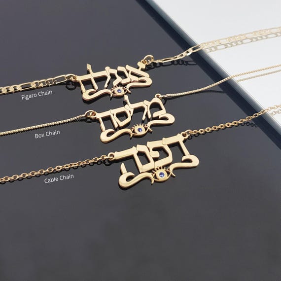 Personalized Evil Eye Hebrew Name Necklace, Customized Evil Eye Kabbalah Pendant, Evil Eye Hebrew Swarovski Pendant, Evil Eye Protection