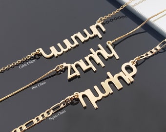 Armenian Name Necklace, Armenian Nameplate, Custom Armenian Pendant, Personalized Armenian Letters Font Nameplate, Figaro Chain Necklace