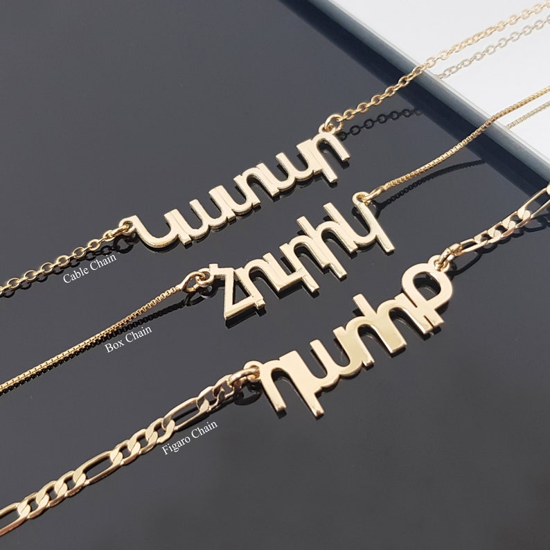 Armenian Name Necklace, Armenian Nameplate, Custom Armenian Pendant, Personalized Armenian Letters Font Nameplate, Figaro Chain Necklace image 1